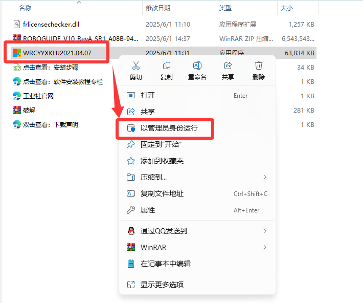 【保姆级教程】Fanuc RoboGuide V10.0 详细安装教程 + 完整安装包分享!