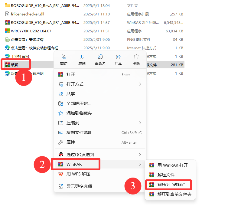 【保姆级教程】Fanuc RoboGuide V10.0 详细安装教程 + 完整安装包分享!