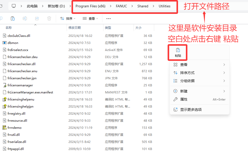 【保姆级教程】Fanuc RoboGuide V10.0 详细安装教程 + 完整安装包分享!