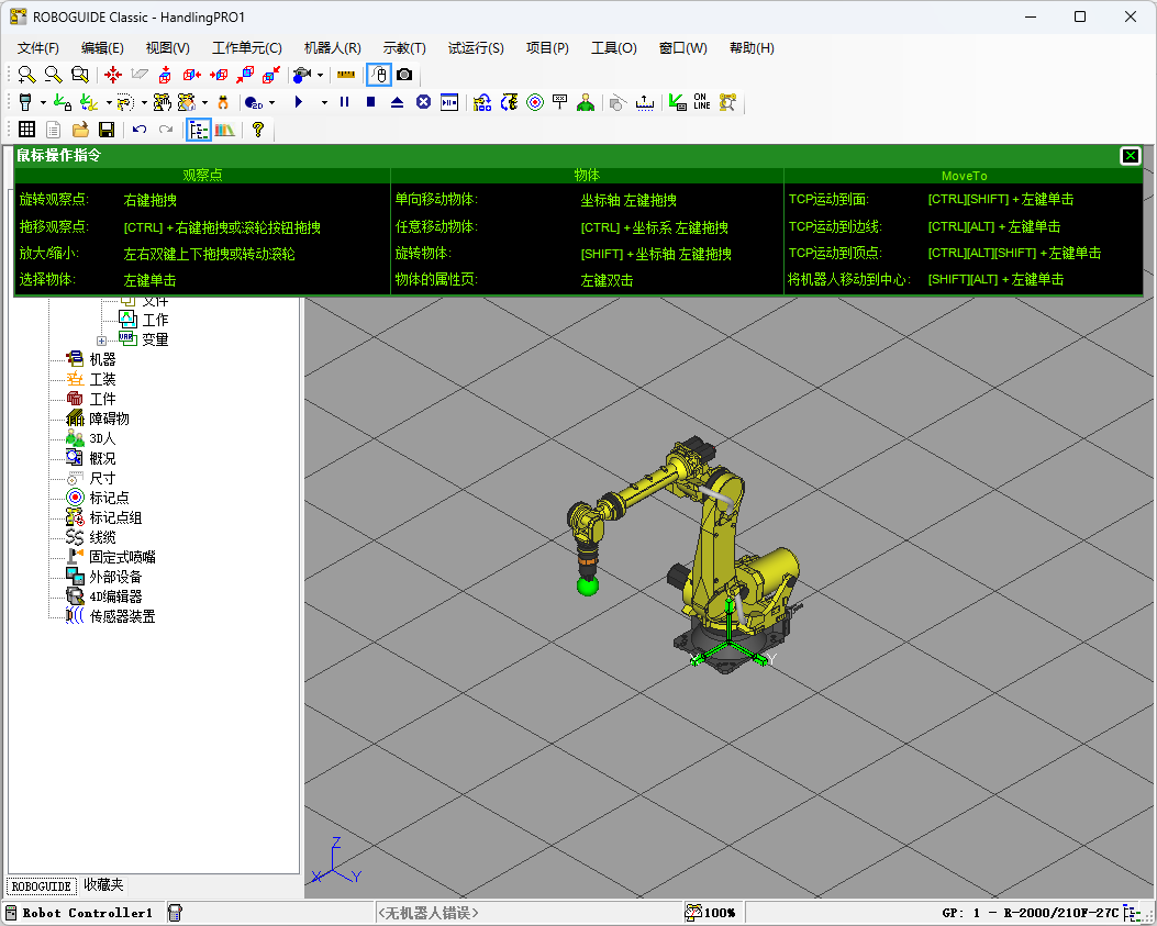 【保姆级教程】Fanuc RoboGuide V10.0 详细安装教程 + 完整安装包分享!