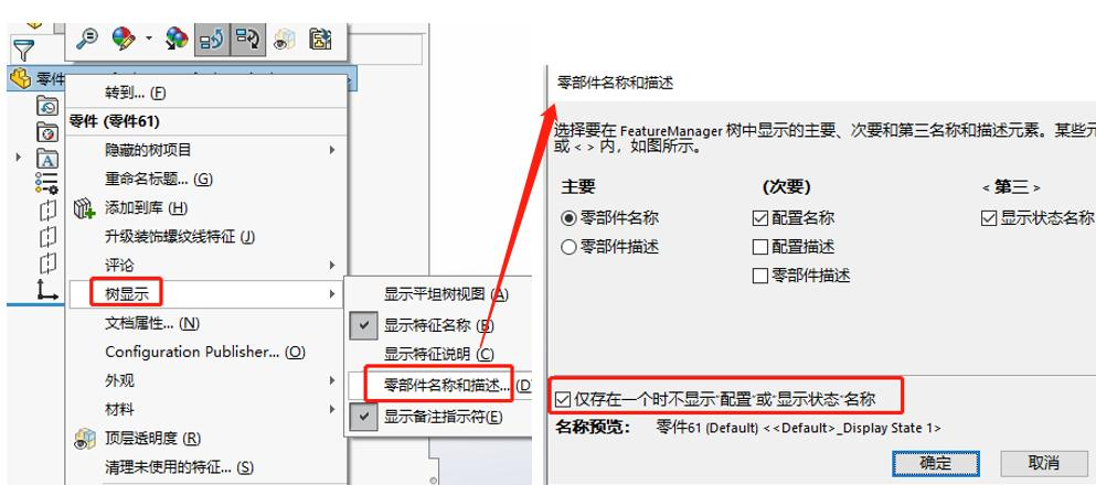 SOLIDWORKS 如何自定义模版!