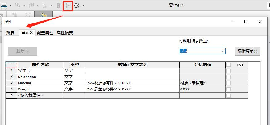 SOLIDWORKS 如何自定义模版!