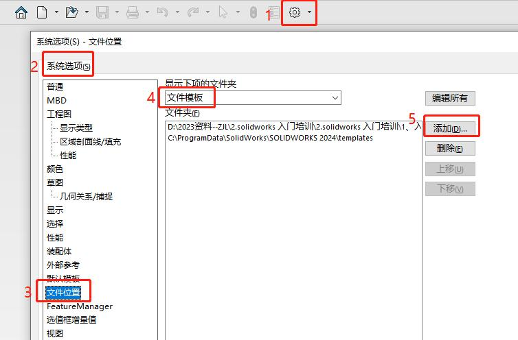 SOLIDWORKS 如何自定义模版!